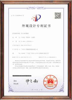 專利證書
